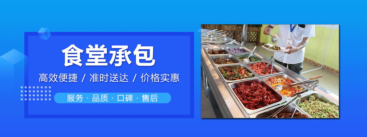 苏州工厂盒饭配送