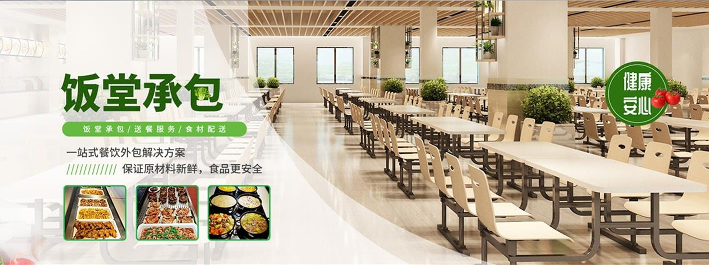 苏州工厂盒饭配送